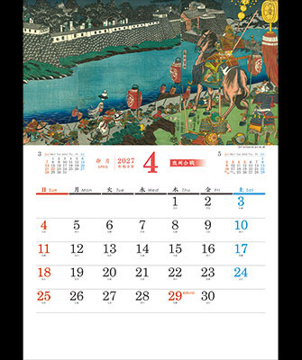 4月