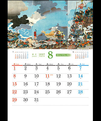 8月