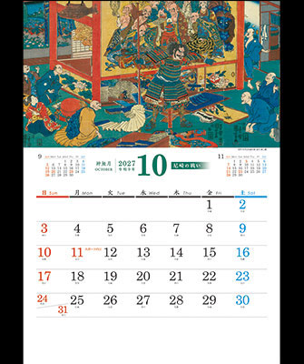 10月