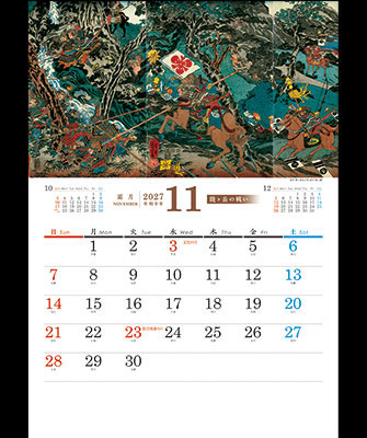 11月