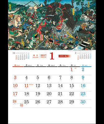 1月