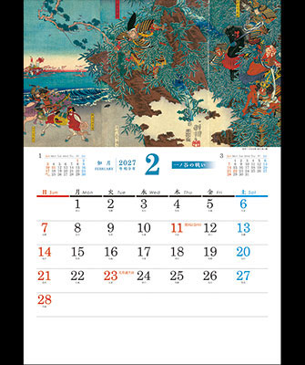 2月