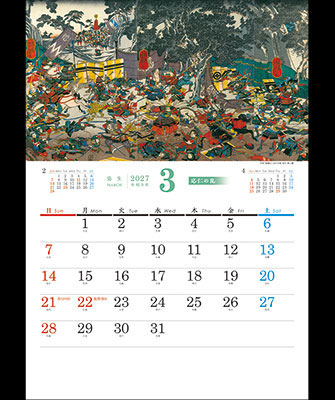 3月