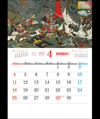 4月