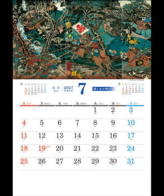 7月