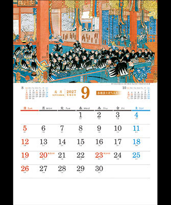 9月