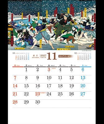11月