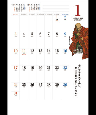 1月