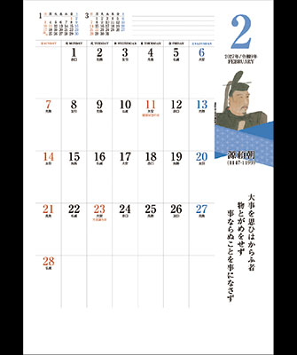 2月