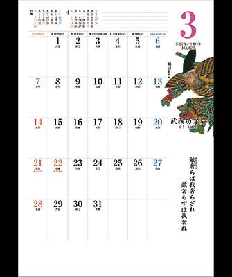 3月