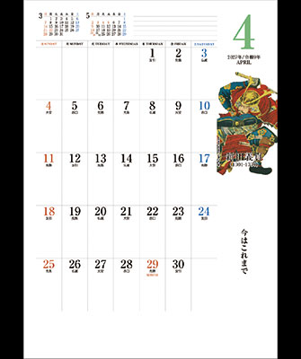 4月