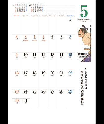 5月