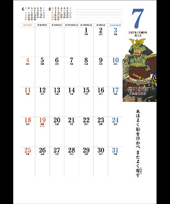 7月