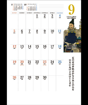 9月