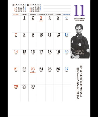 11月