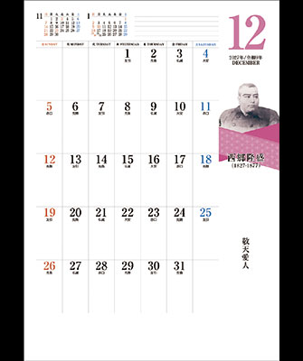 12月