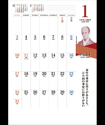 1月