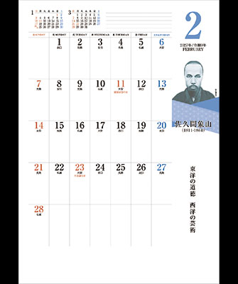 2月