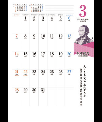 3月