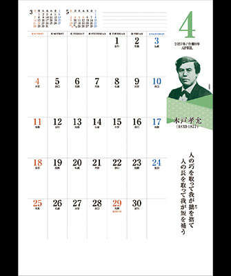 4月