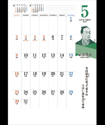 5月