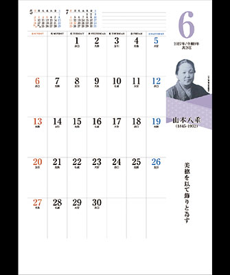 6月
