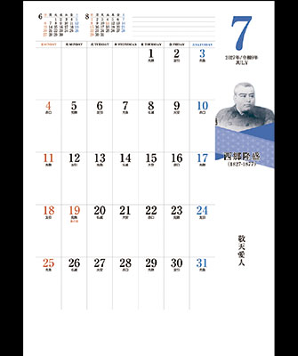 7月