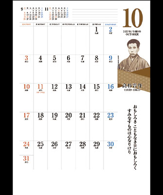10月