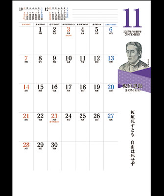 11月