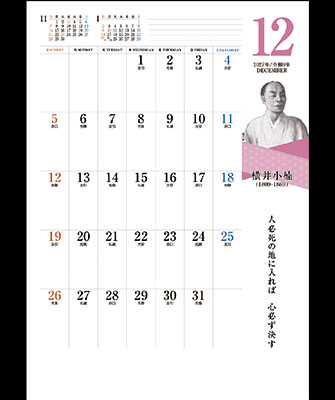 12月