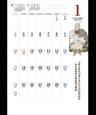 1月