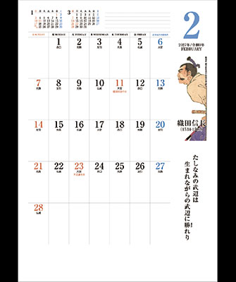 2月