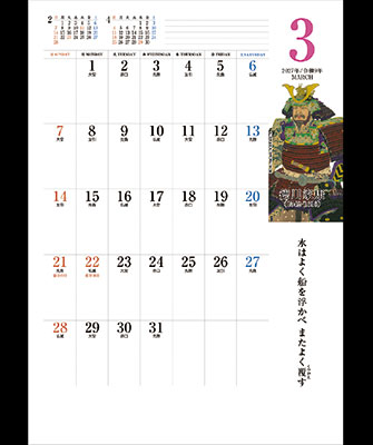 3月