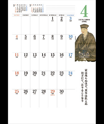 4月