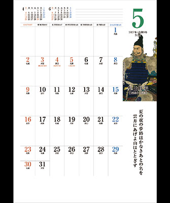 5月