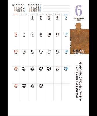 6月