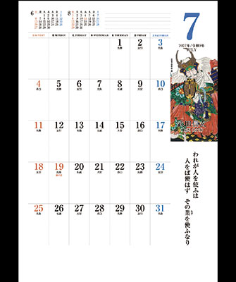 7月