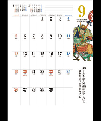 9月