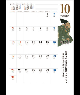 10月