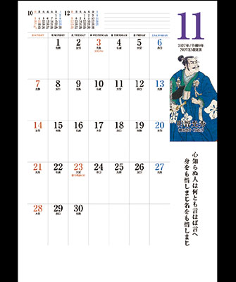 11月