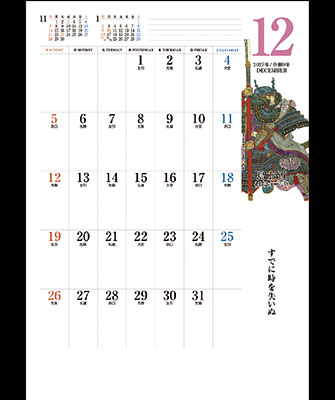 12月
