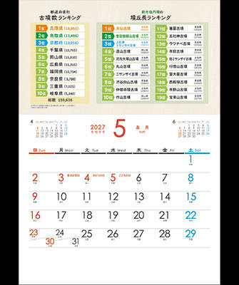 5月