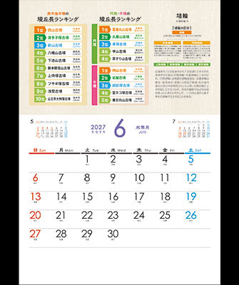 6月