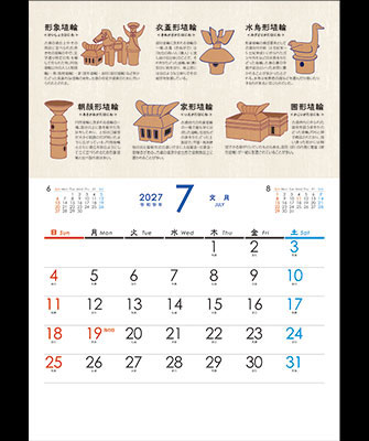 7月