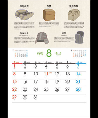 8月