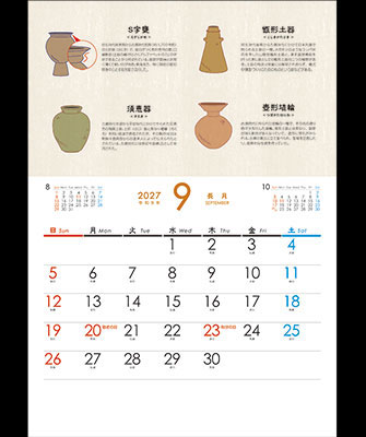 9月