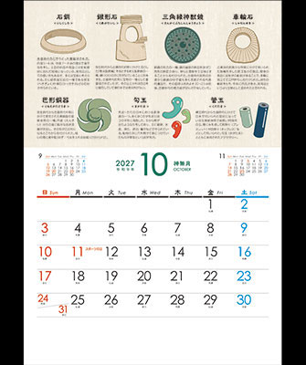10月