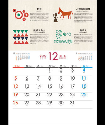 12月