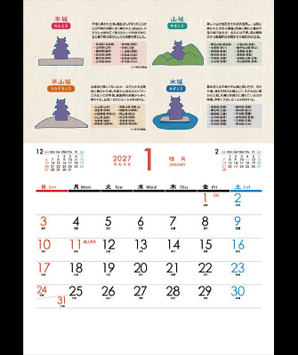 1月