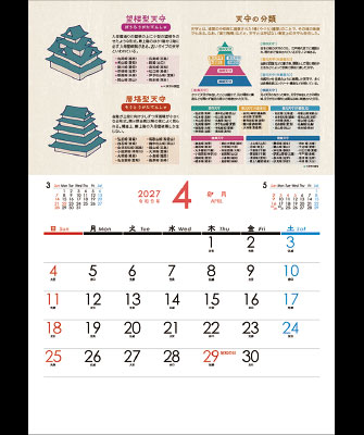 4月